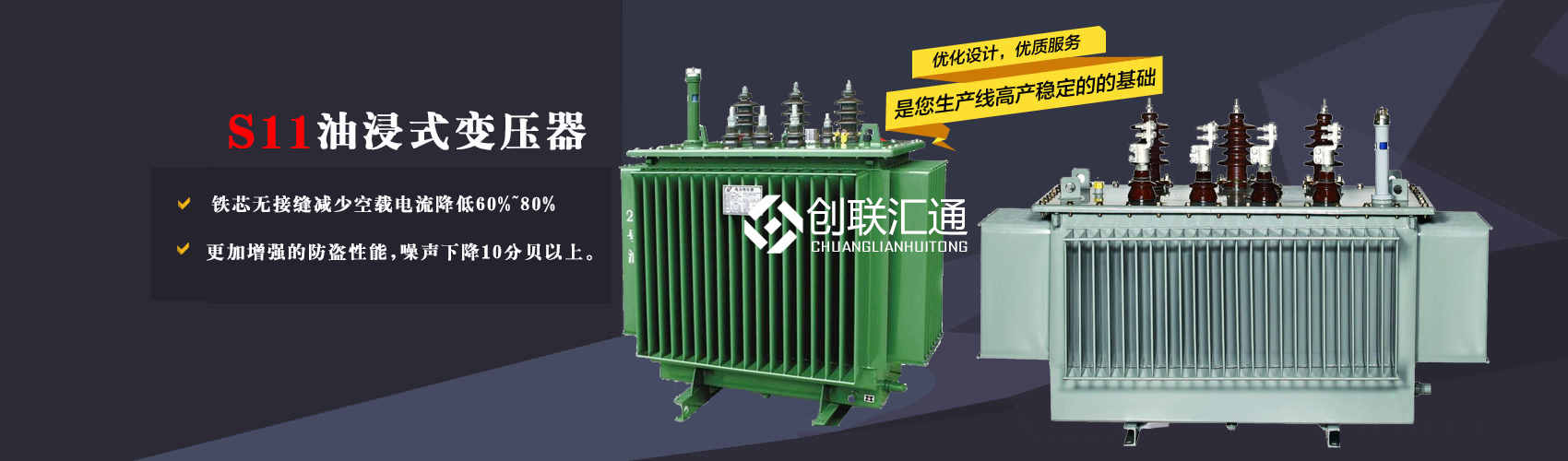 三相變壓器產品廣泛用于工礦企業、紡織機械、印刷包裝、石油化工、學校、商場、電梯、郵電通信、醫療機械，辦公設備等所有需要正常電壓保證的場合。